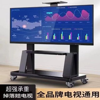 🔥現貨熱銷電視腳架 電視立架 電視架 電視支架電視置物架電視機移動支架落地式推車一體機適用於小米海信立式通用帶輪架子 R