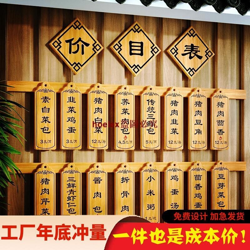 【精品爆款】實木菜牌木質菜單展示牌訂製木牌手寫刻字掛牌酒店明檔標價牌掛牆