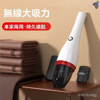 🚗汽車 吸塵器 無線吸塵器 車用吸塵器 吸塵器無線 手持吸塵器 小型吸塵器 迷你吸塵器 汽車吸塵器 強力吸塵器 傢用吸塵