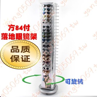高檔落地精品眼鏡貨架太陽眼鏡展示架近視鏡方形陳列架可旋轉展架-5Y