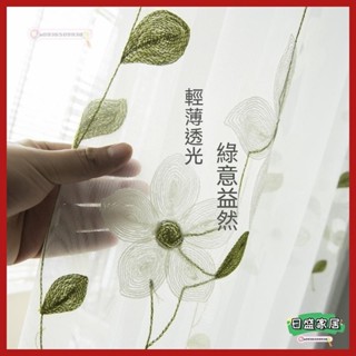 🔥日盛家居🔥客廳紗簾 白色窗簾 透光不透人 魔術貼 加厚窗簾窗紗 白紗 臥室窗紗簾 陽臺紗 半遮光 窗紗簾 飄窗隔簾