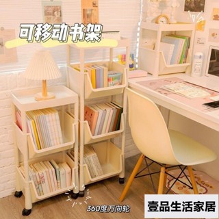 三層 附輪 四層 滾輪收納架 縫隙推車收納架 可移動書架 落地ins風書本收納置物架 多層學生宿舍小型收納儲 壹品生活