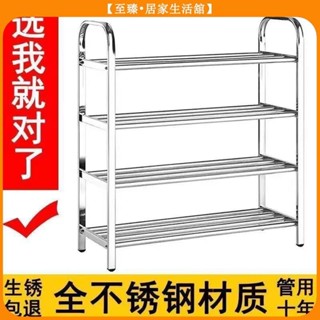 至臻 收納箱 收納盒【加厚】鞋架子多層家用鞋櫃門口進門收納神器特價清倉不鏽鋼鞋架