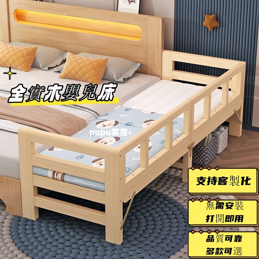 免運 可客製 實木兒童床 加寬拚接床 加寬鬆木床架 兒童單人床 傢用嬰兒床 全實木床邊床 傢用床 床邊床 折疊加寬床