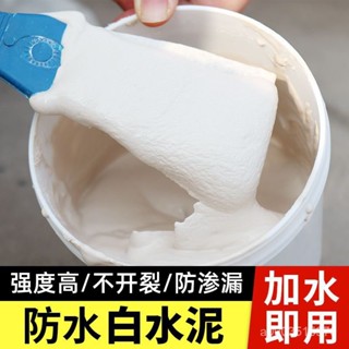 臺灣發貨 漏水補漏神器 補漏水泥 水泥地面修補快幹堵漏王 速幹填縫膠泥 防水補漏 裂縫家用水泥砂漿膠 速幹水泥 堵洞王