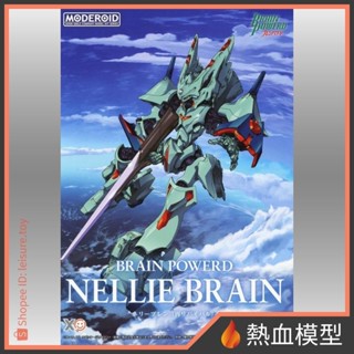 [熱血模型] 好微笑 組裝模型 MODEROID 機動神腦 Nellie Brain（再復活）