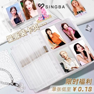 SINGBA超透a5卡頁磨砂啞光緊湊型內頁3寸4格四九宮格相簿頁量販a4 出卡必備 EEXP