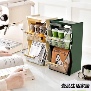 茶包收納盒 抽屜式桌上收納架 ins風日式茶葉膠囊咖啡辦公室透明壓克力儲物盒 桌面茶水間吧臺格子梯形置物架子 壹品生活
