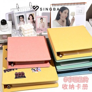 SINGBA明信片卡冊四宮格愛豆專輯小卡6寸拍立得生寫活頁收納冊a4 出卡必備 FIGD