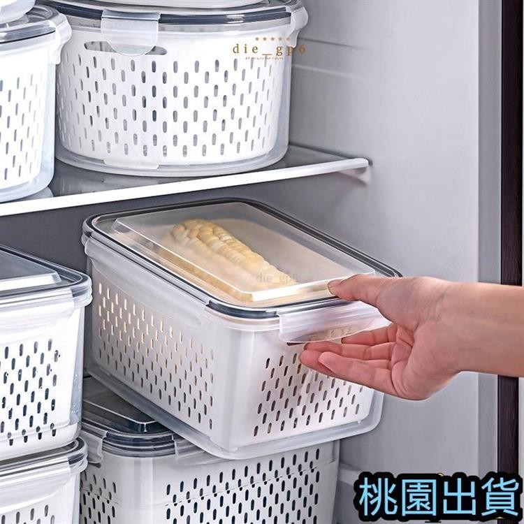 🔥桃園現貨🔥日式雙層瀝水籃保鮮盒廚房食品冷凍密封盒食品級塑膠冰箱收納盒