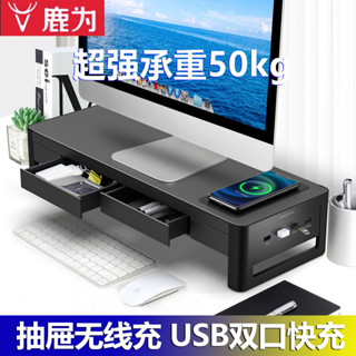 螢幕增高架 電腦螢幕架 螢幕架 桌面電腦架 螢幕收納架 桌上收納 鹿為 臺式電腦顯示器增高架支架USB辦公室桌面收納螢幕