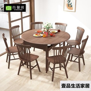 餐桌椅組合伸縮實木餐桌 原木圓形北歐簡約現代飯桌 小戶型伸縮可折疊餐桌 可變圓桌家用 橢圓餐桌 8人餐桌 變 壹品生活
