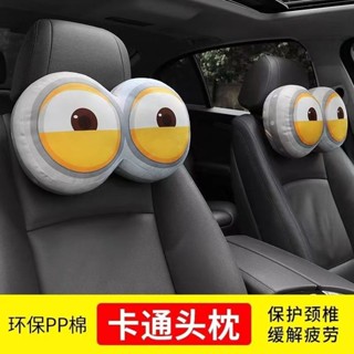 汽車頭枕護頸枕可愛靠枕車用卡通座椅腰靠套裝車內飾創意枕頭一對