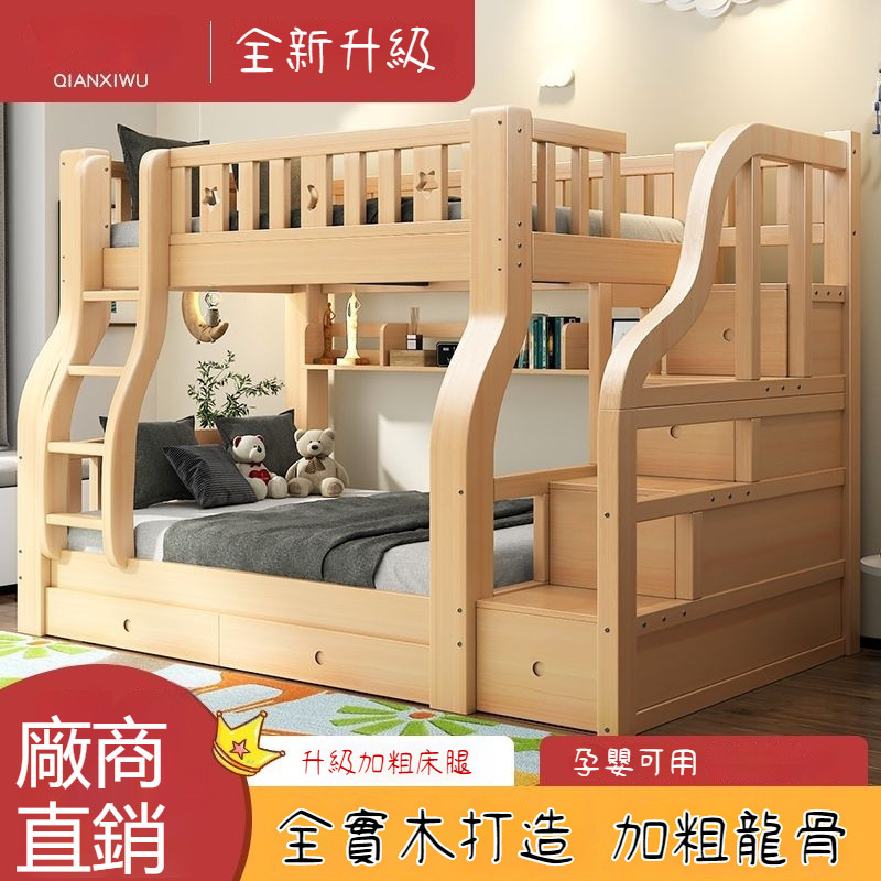 上下床實木高低床多功能小戶型兒童床上下鋪木床加厚子母床上下床 木床 兩層全實木高低床 子母床 上下舖床架 雙人高架床