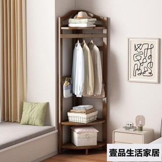 轉角衣帽架 落地墻角臥室掛衣架 多功能家用客廳網美輕奢晾衣架 簡易衣帽架 掛衣服架子 置衣架 壹品生活