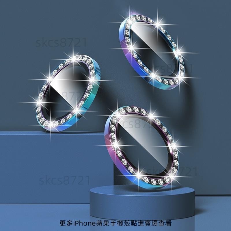 鑽石鷹眼鏡頭貼 閃亮膜框一件式金屬 iPhone15 14 13 12 pro 11 pro max mini藍寶石鏡頭