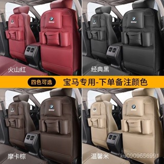 BMW椅背收納袋 寶馬收納袋 椅背袋 汽車椅背 汽車百貨 置物袋 汽車椅背 車用置物 車用收納 椅背收納 汽車椅背收納盒