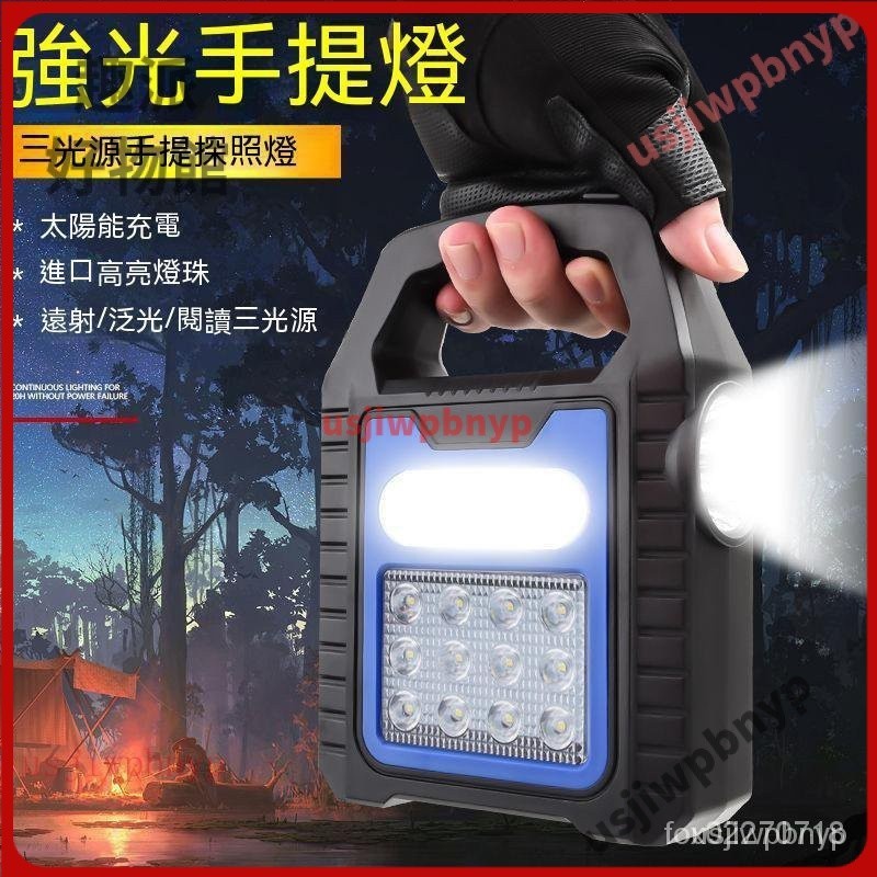 【限時下殺】手電筒  超亮遠射  焦手電筒 疝氣燈 超亮遠射 手電筒強光充電戶外超亮遠射太陽能手提燈探照長續航 J6PT