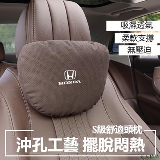 下殺精品🙊【Honda本田專用】升級款汽車頭枕腰靠 頭枕腰靠墊 舒適護頸 護頭枕腰靠 護頸舒腰 腰靠墊坐墊 適用於本田