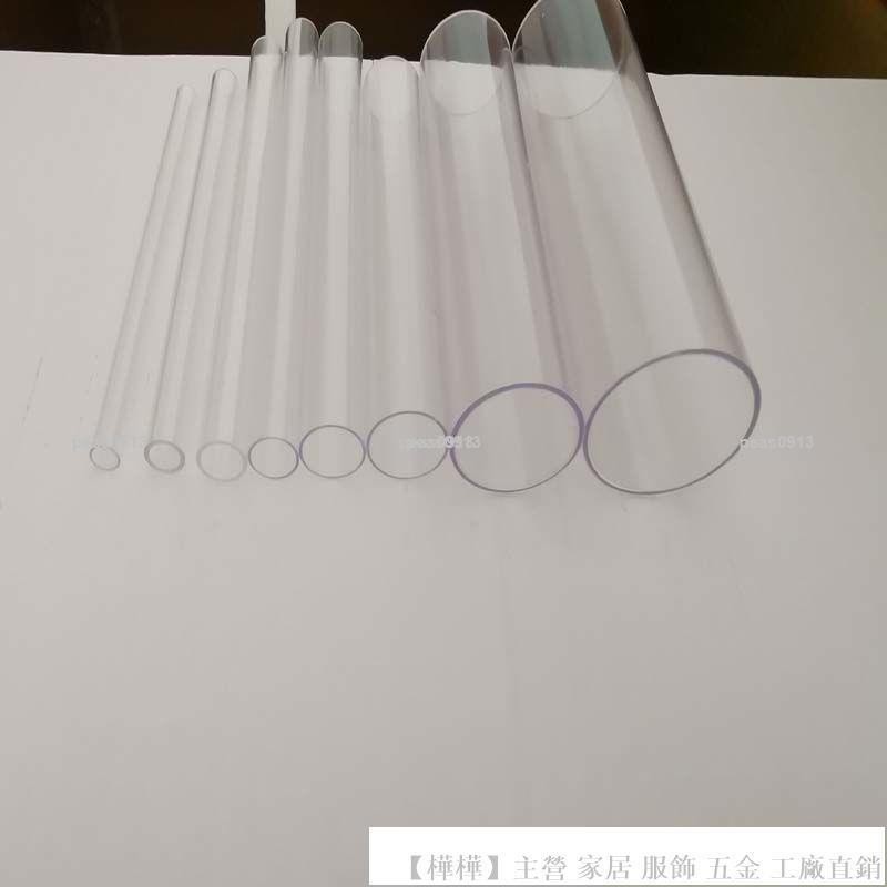 [批發]透明塑料管 細管魚缸透明水管 好品質 PVC透明管細硬管 PC管圓管小口徑圓管