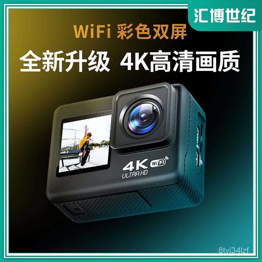 新款數碼相機 高清4K防水相機 可連WiFi 戶外數碼攝像頭 觸摸雙屏 運動相機防抖