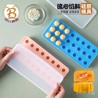 出清價🍒流心月餅模具2023新款傢用自製流心餡糕點烘焙模型綠豆糕磨具矽膠㊣QINJ STO00