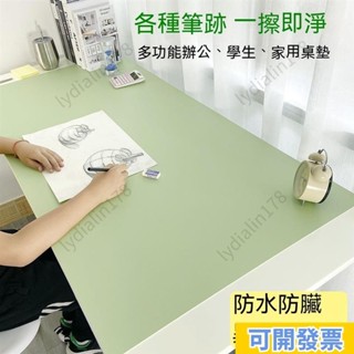 可開票/免運🔥 皮革書桌墊防水桌布寫字臺學生兒童電腦學習桌辦公室專用課桌墊子 環保桌墊 餐桌布 純色桌墊 高階感可裁剪