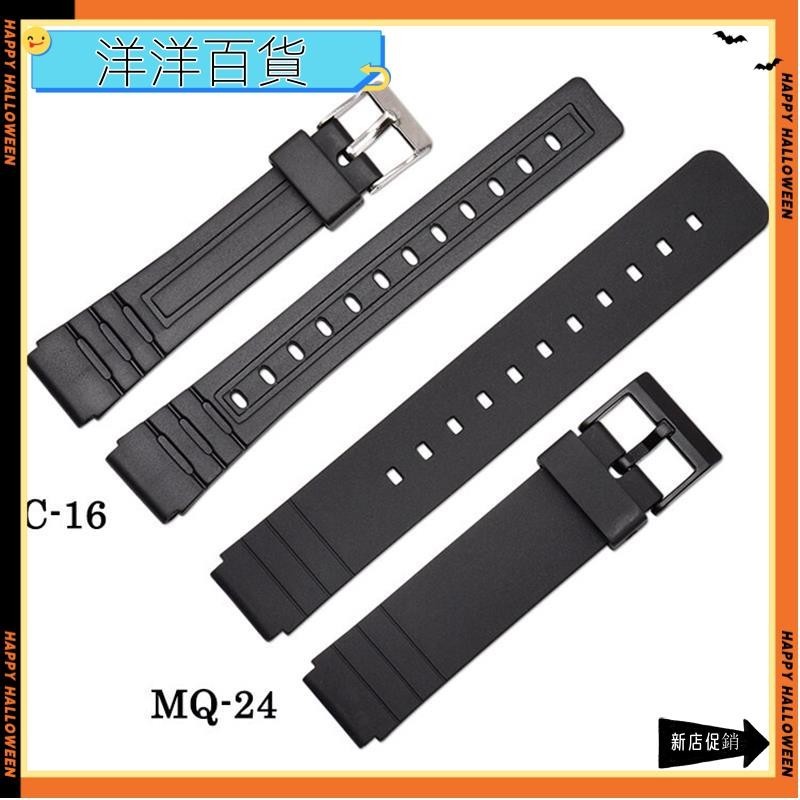 熱賣＊16mm矽膠錶帶 適配卡西歐Casio MQ-24 MQ-76 凸口硅膠錶帶替換錶帶 防水運動錶帶手錶配件Y