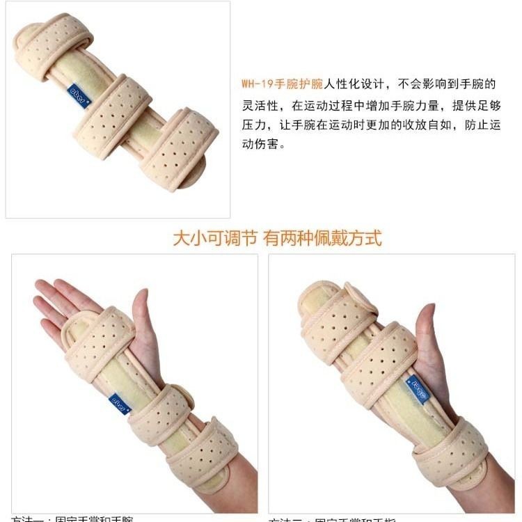 ober手指掌骨折板保護具夾板固定矯正器 手腕扭傷松脫護腕代替石膏