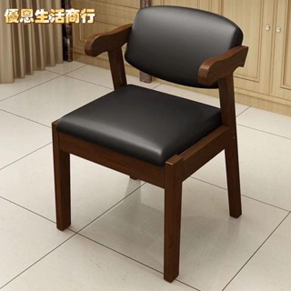 🔷優恩生活商行🔷【免運】實木餐椅家用簡約電腦椅子舒適學習椅書桌椅化妝椅靠背椅實木電腦椅實木書桌椅Z字椅實木靠背椅實木