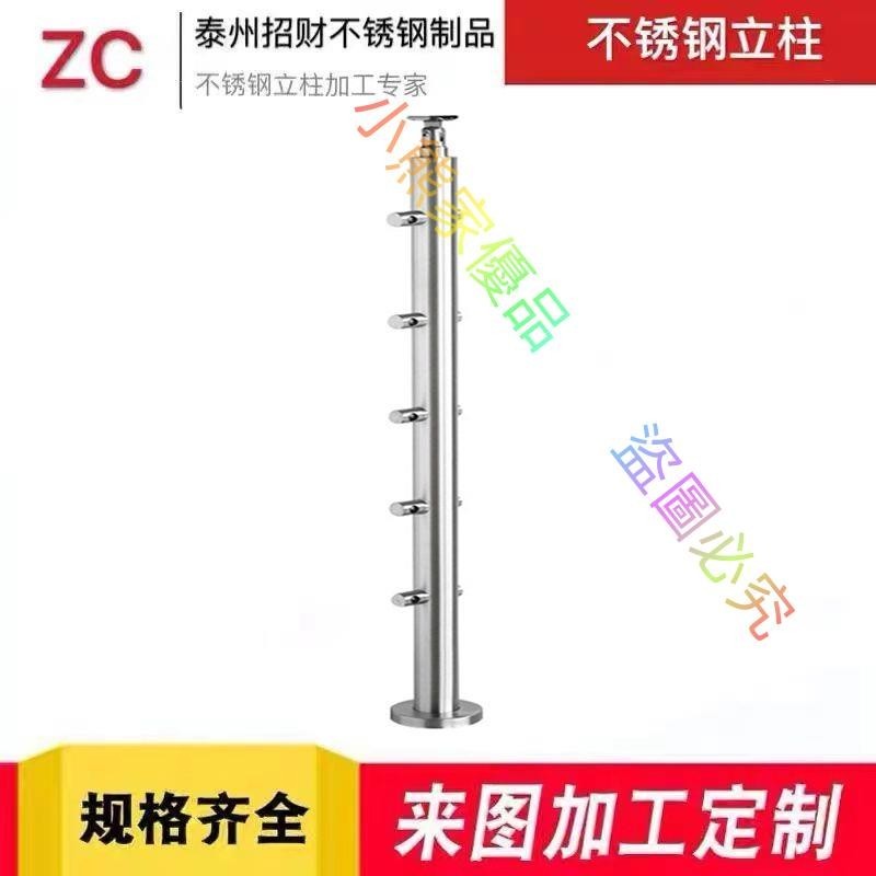 ✌︎工廠生產304不銹鋼樓梯立柱穿管拉絲扶手商場室外戶外平臺圍欄-小熊