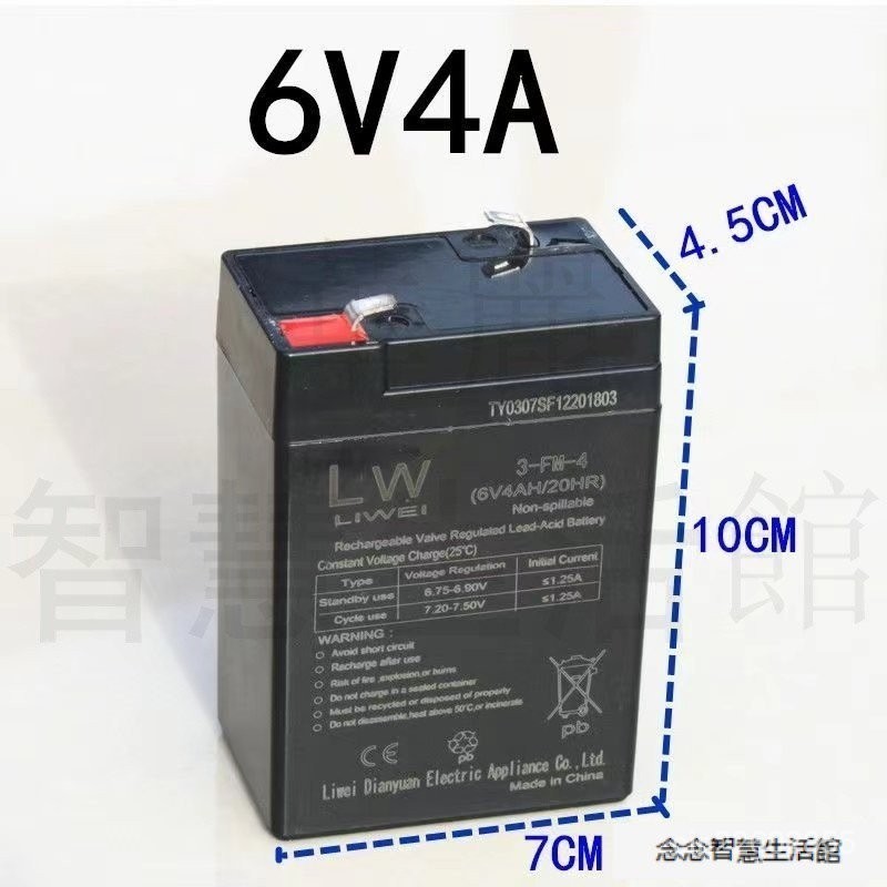 【臺灣熱賣】兒童電動車電瓶 6v4ah 4.5ah童車蓄電池 12V7a 6v7ah童車蓄電池配件 2YZB