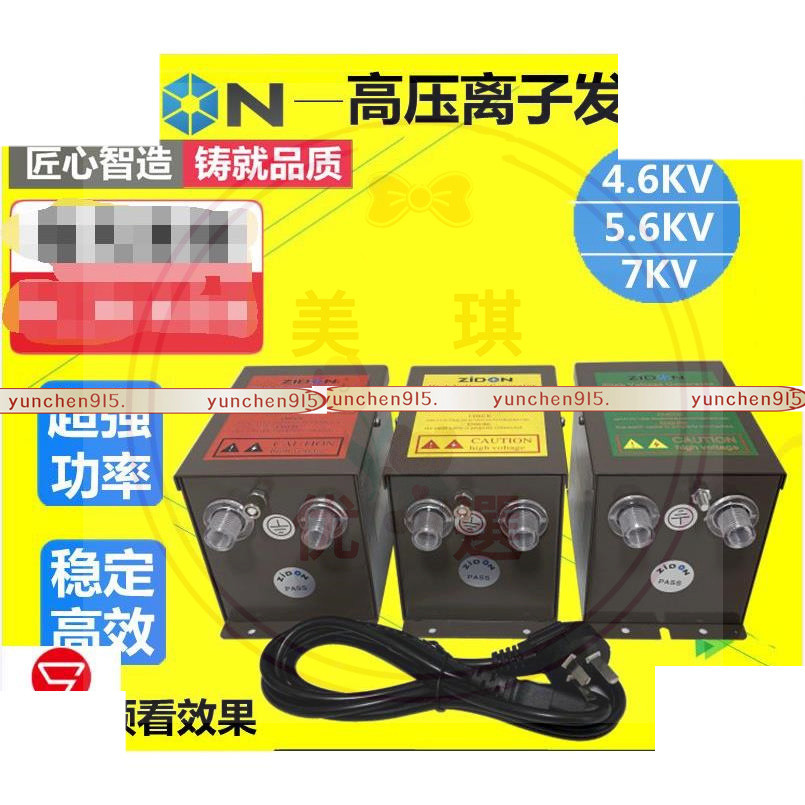 【超低價】.ST-402A 5.6KV除靜電銅棒高壓發生器高壓產生器電源供應器處理器.yc