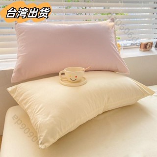 【台灣熱賣】ins風水洗棉枕套2支裝 簡約素色枕芯套 單雙人床枕頭套