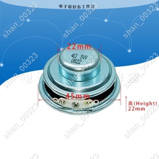 【艾楓精品屋】4歐5瓦5W 45mm圓形16芯雙磁黃玻纖防水喇叭 1.75寸 #00323