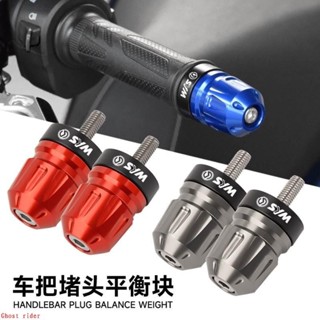 適用三陽DRG150/158改裝手把堵頭 曼巴MMBCU改裝車把手 DRG2.0 平衡塊配件 DRG二代端子