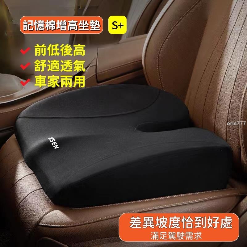 ⚡汽車坐墊 3D加厚坐墊 車家多用座椅墊 記憶棉墊 透氣舒適護腰墊