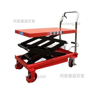免運 可開收據/發票 液壓升降平臺移動式升降機小型平板車舉升機剪叉式手動電動平臺車 阿星優選