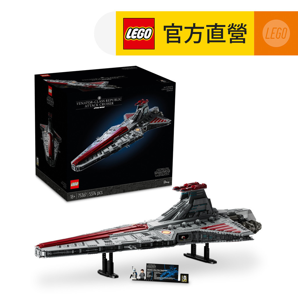 【LEGO樂高】星際大戰系列 75367 獵人級共和國攻擊巡洋艦(複製人之戰)