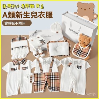可開發票嬰兒衣服禮盒套裝新生兒大禮包夏季初生寶寶滿月出生禮物用品高檔 寶寶小孩新生兒 彌月滿月週歲禮物 衣服嬰兒服寶寶衣