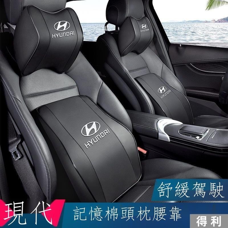 ♛♙【專用】Hyundai Custin 23新款 現代車載頭枕護頸枕ix35/領動/悅動/索納塔/名圖頭枕腰靠墊 得利