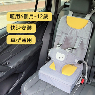 坐墊汽車用 0-12嵗寶寶嬰兒車載通用 兒童汽車增高墊 便攜式兒童安坐椅 卡通安全座椅墊 汽車座椅墊 兒童座椅墊 寶寶椅