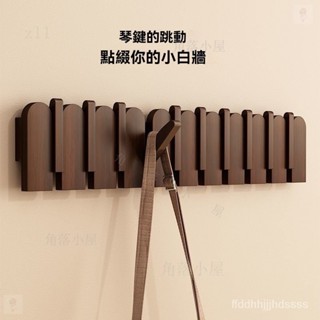 💯玄關置物架 木製掛鉤 門後掛勾 實木掛鉤 壁掛勾 掛衣架 衣服掛勾 北歐風實木掛衣鈎 玄關掛鉤 琴鍵掛鉤 門後掛鉤 C