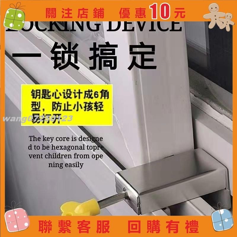 [wang]窗戶鎖扣 紗窗門窗鎖 推拉門限位器 兒童安全鎖 門窗限位器 門窗限位鎖#123