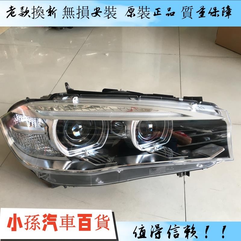 適用于寶馬F15 F16 X5 X6原裝大燈總成前車燈原廠