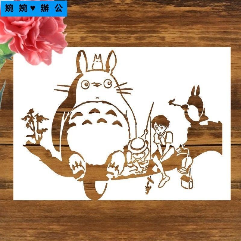 宮崎駿創意DIY涂鴉卡通龍貓鏤空遮蔽板型染模板創意手工墻繪布繪