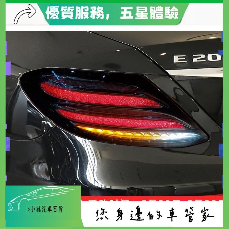 適用18-20款奔馳E級尾燈總成W213改裝LED行車燈流水轉向燈后尾燈