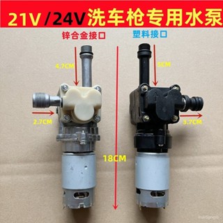 🔥桃園有貨/限時下殺🔥無綫洗車高壓水槍配件充電總成電機散件家用高壓水槍配件 V3ZH