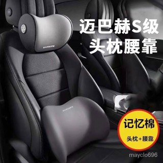 汽配 精品 汽車頭枕車用護頸車載腰靠墊靠背墊腰墊腰託開車用護腰部支撐靠枕 汽車頭枕 汽車腰靠 車用靠背 車用頭枕