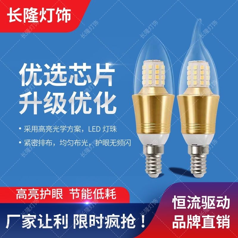 【現貨】LED led節能燈泡超亮E27E14螺口家用玉米燈尖泡拉尾燈三色變光歐式燈
